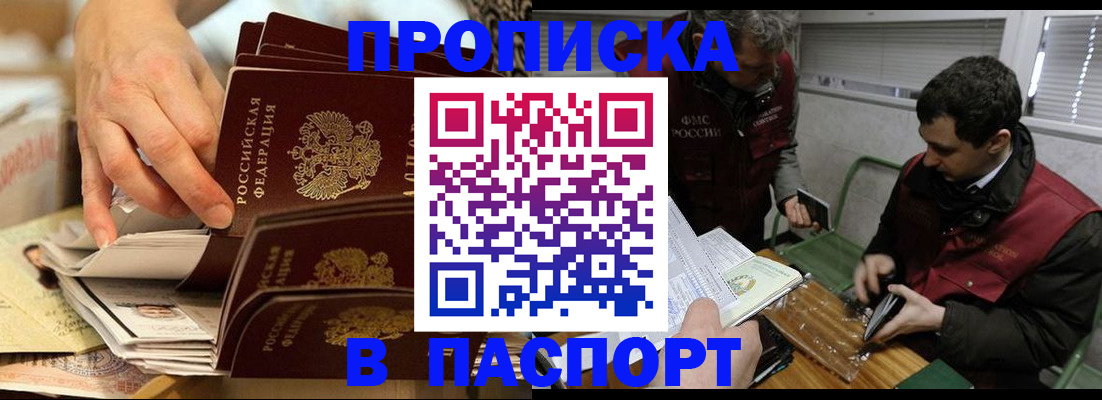прописка для кредита в Лебедяни