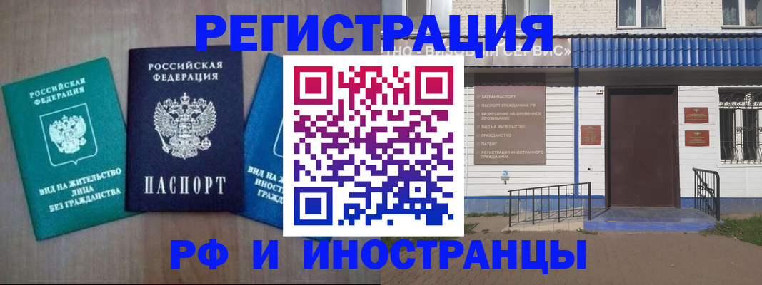 временная регистрация надежно в Лебедяни