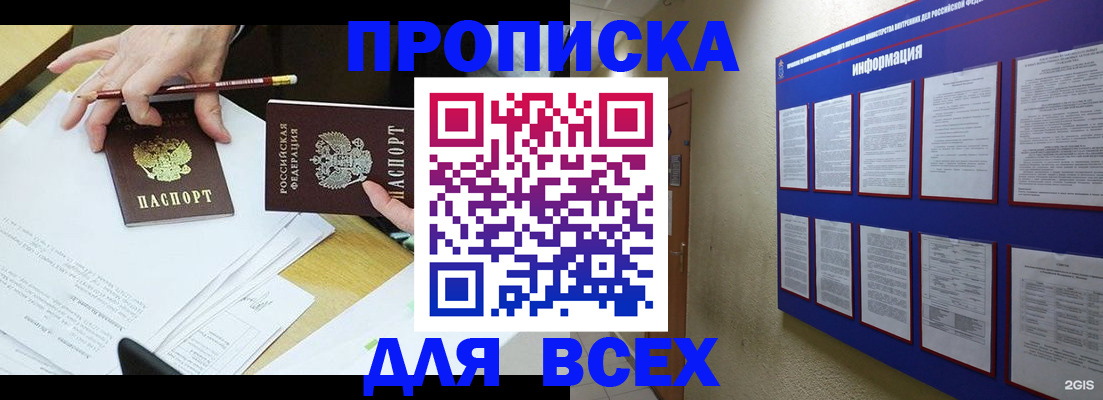 прописка ребенка в Лебедяни