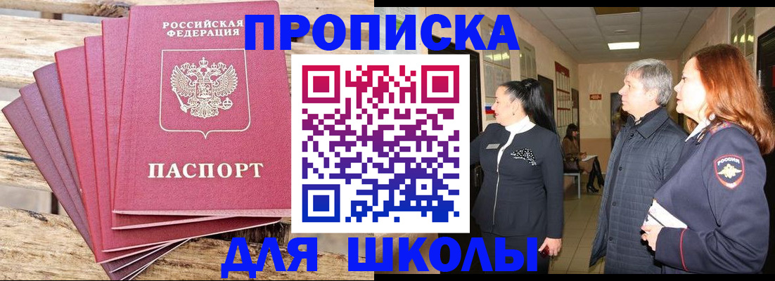 временная регистрация надежно в Лебедяни