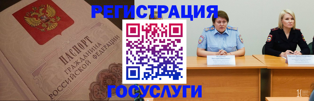 временная регистрация гарантия в Лебедяни
