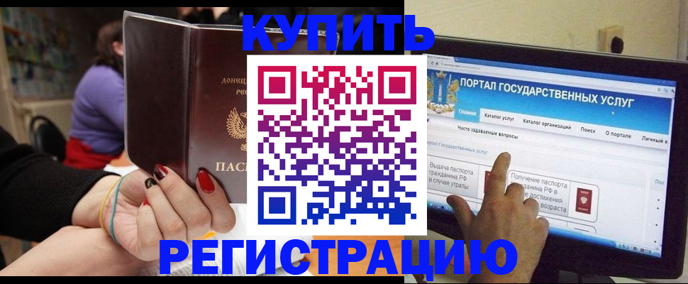 прописка для кредита в Лебедяни