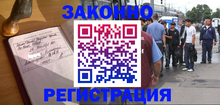 временная регистрация гарантия в Лебедяни